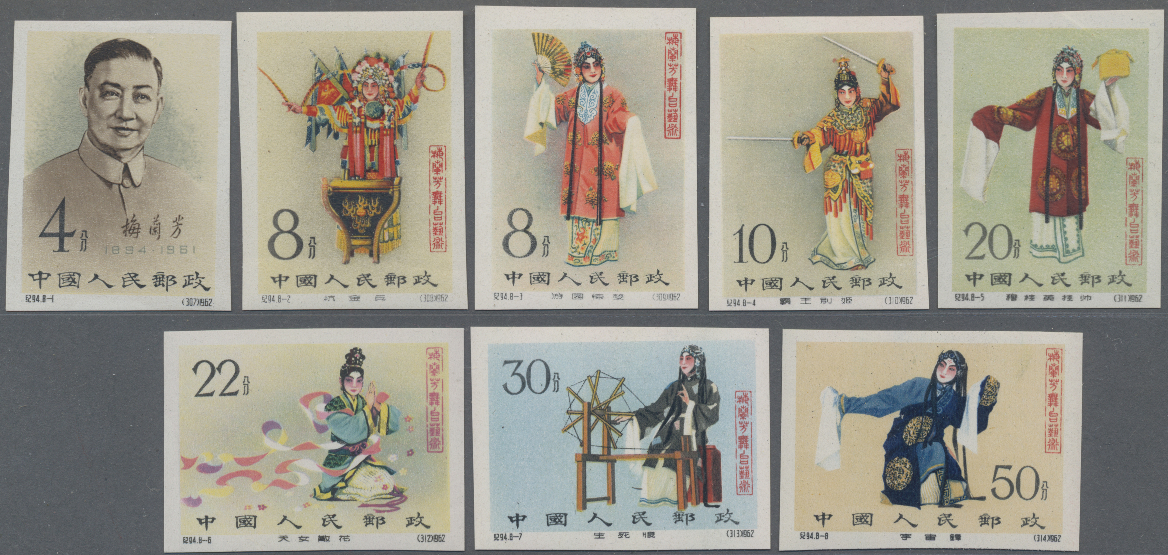 Lot 2176 - China - Volksrepublik - Auktionshaus Christoph Gärtner GmbH & Co. KG 54th AUCTION - Day 2 Lot 2176 - China - Volksrepublik - Auktionshaus Christoph Gärtner GmbH & Co. KG 54th AUCTION - Day 2