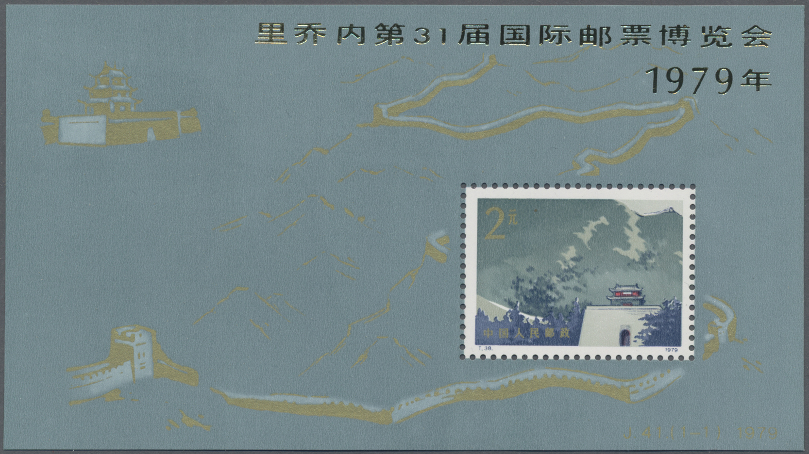 Lot 2222 - China - Volksrepublik - Auktionshaus Christoph Gärtner GmbH & Co. KG 54th AUCTION - Day 2 Lot 2222 - China - Volksrepublik - Auktionshaus Christoph Gärtner GmbH & Co. KG 54th AUCTION - Day 2