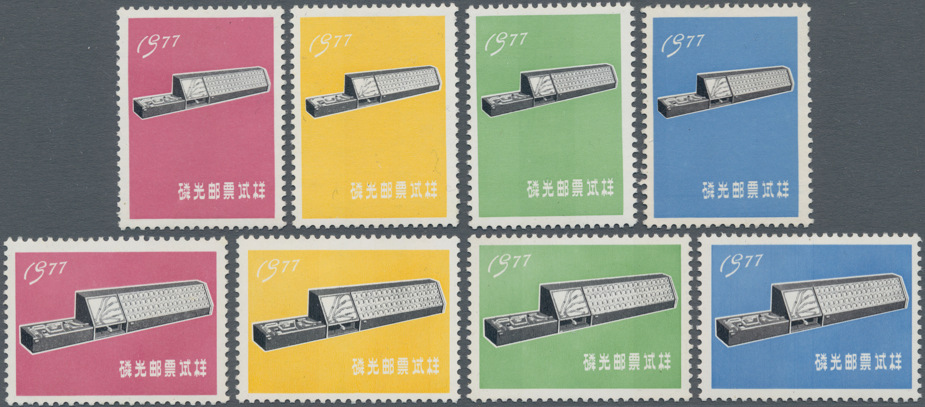 Lot 07111 - China - Besonderheiten  -  Auktionshaus Christoph Gärtner GmbH & Co. KG 58th AUCTION - Day 3