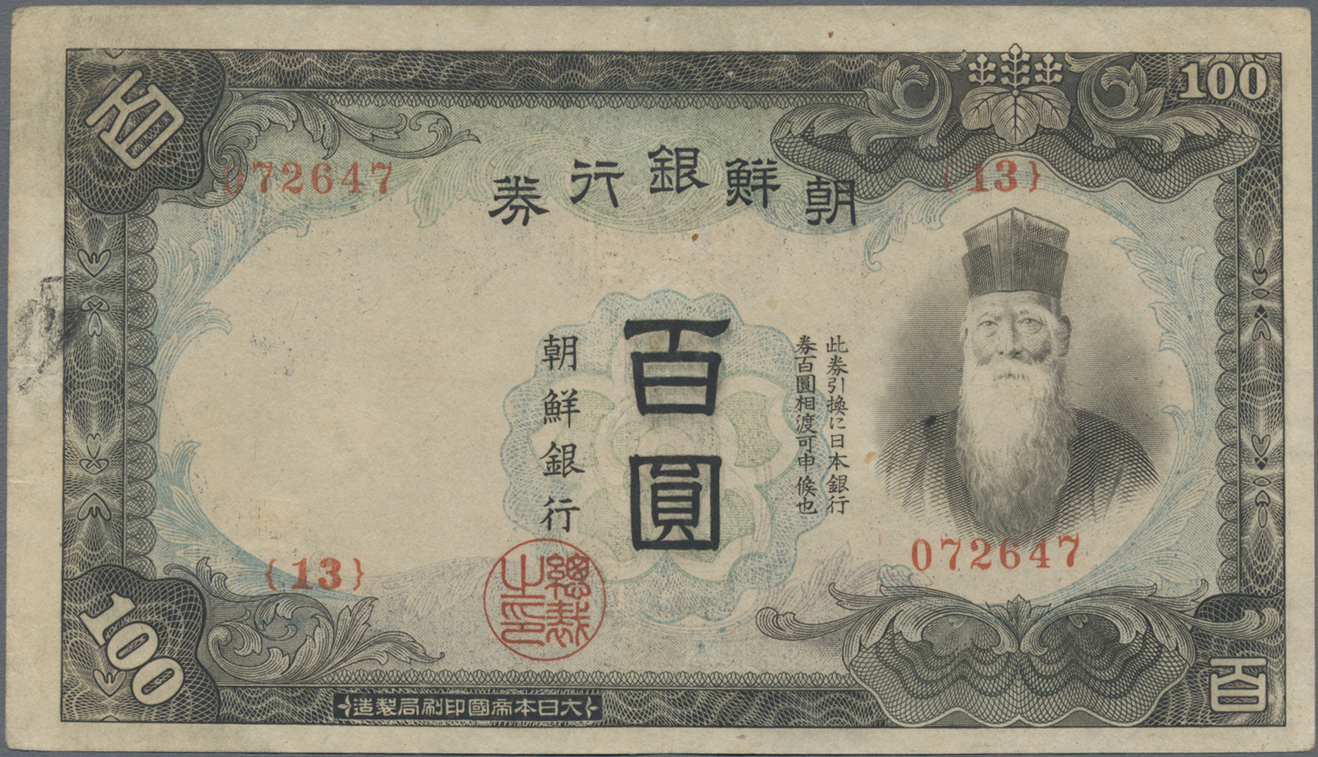 Lot 01918 - Korea | Banknoten - Auktionshaus Christoph Gärtner GmbH & Co. KG Sale #45 Banknotes Worldwide Lot 01918 - Korea | Banknoten - Auktionshaus Christoph Gärtner GmbH & Co. KG Sale #45 Banknotes Worldwide