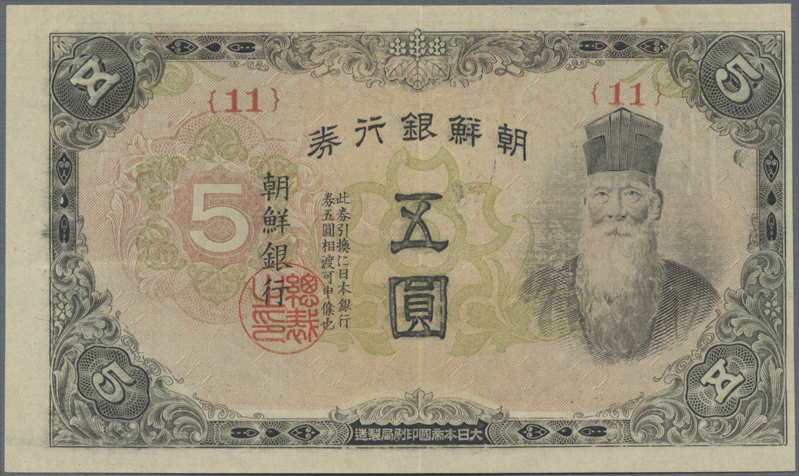 Lot 01919 - Korea | Banknoten - Auktionshaus Christoph Gärtner GmbH & Co. KG Sale #45 Banknotes Worldwide Lot 01919 - Korea | Banknoten - Auktionshaus Christoph Gärtner GmbH & Co. KG Sale #45 Banknotes Worldwide