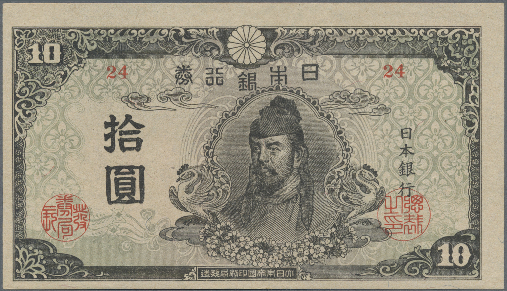 Lot 01901 - Japan | Banknoten - Auktionshaus Christoph Gärtner GmbH & Co. KG Sale #45 Banknotes Worldwide Lot 01901 - Japan | Banknoten - Auktionshaus Christoph Gärtner GmbH & Co. KG Sale #45 Banknotes Worldwide