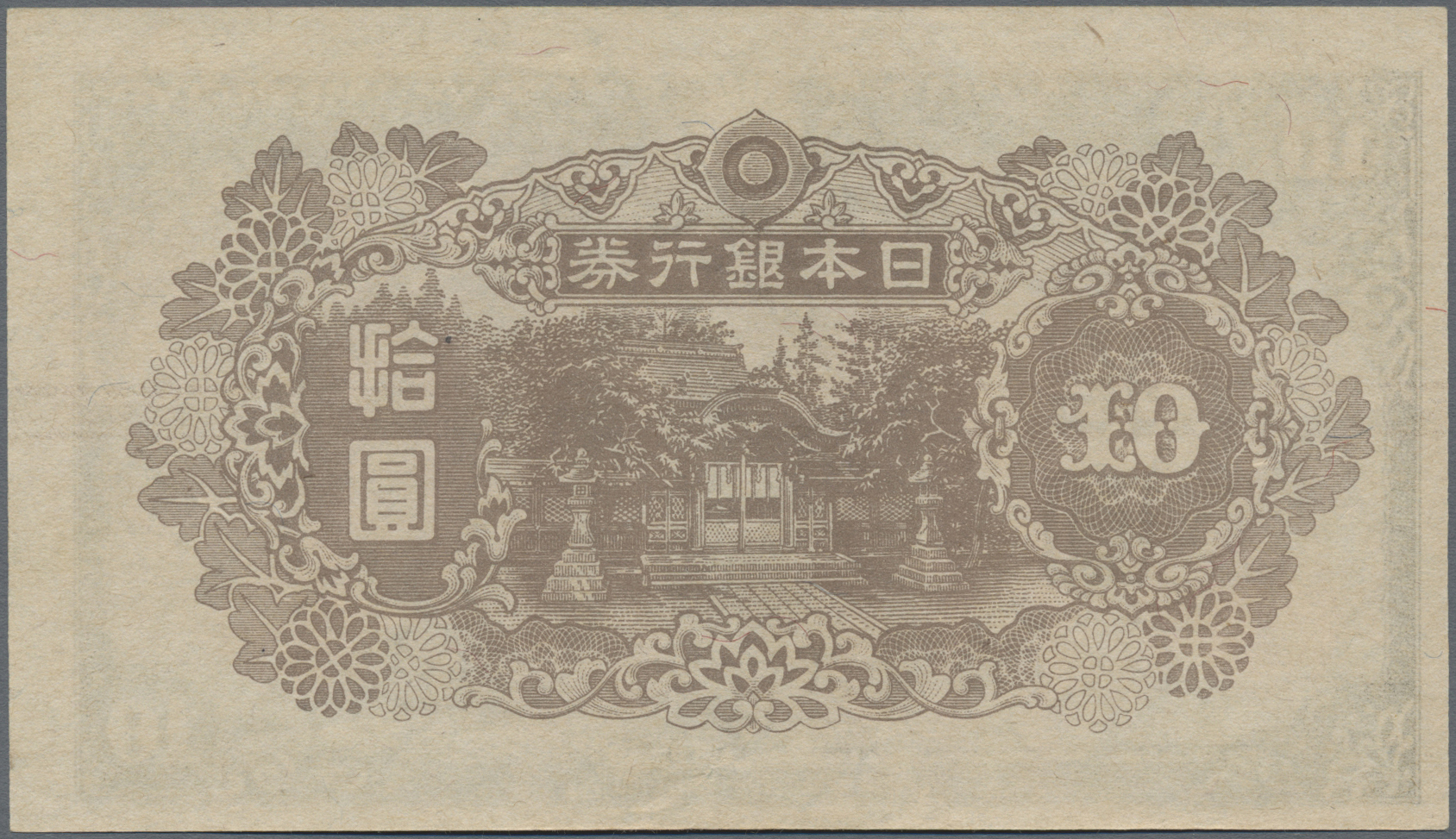 Lot 01901 - Japan | Banknoten  -  Auktionshaus Christoph Gärtner GmbH & Co. KG Sale #45 Banknotes Worldwide