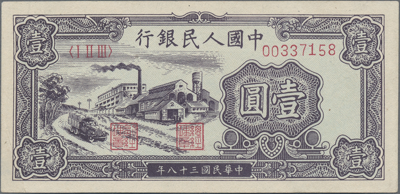 Lot 1057 - China | Banknoten - Auktionshaus Christoph Gärtner GmbH & Co. KG 58th AUCTION - Day 1 Lot 1057 - China | Banknoten - Auktionshaus Christoph Gärtner GmbH & Co. KG 58th AUCTION - Day 1