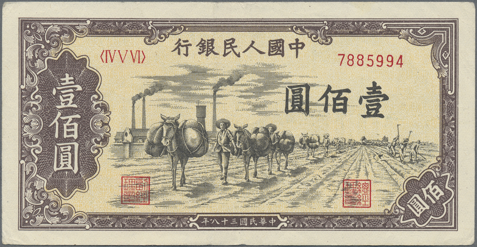 Lot 1061 - China | Banknoten - Auktionshaus Christoph Gärtner GmbH & Co. KG 58th AUCTION - Day 1 Lot 1061 - China | Banknoten - Auktionshaus Christoph Gärtner GmbH & Co. KG 58th AUCTION - Day 1