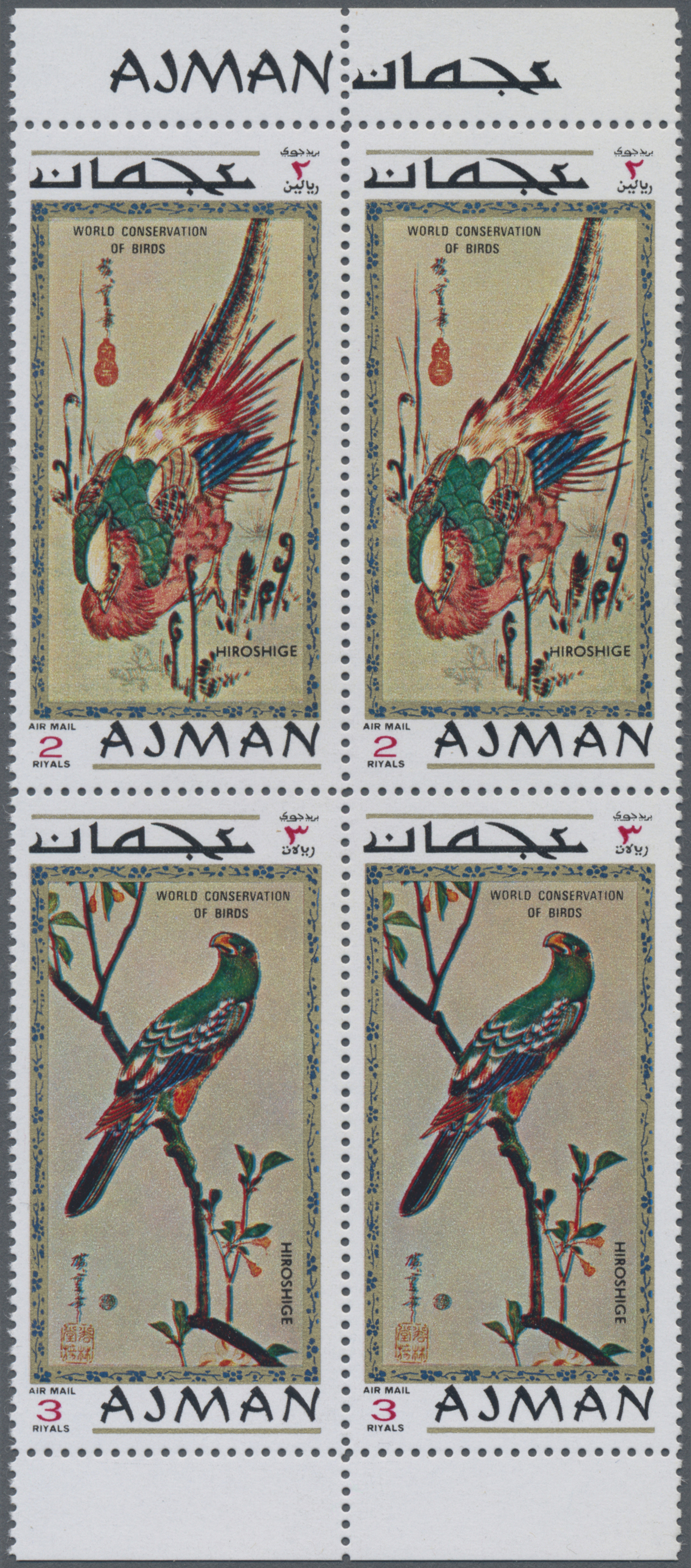 Lot 16009 - adschman / ajman  -  Auktionshaus Christoph Gärtner GmbH & Co. KG Sale #49 Collections Overseas, Thematics, Europe, Germany/Estates