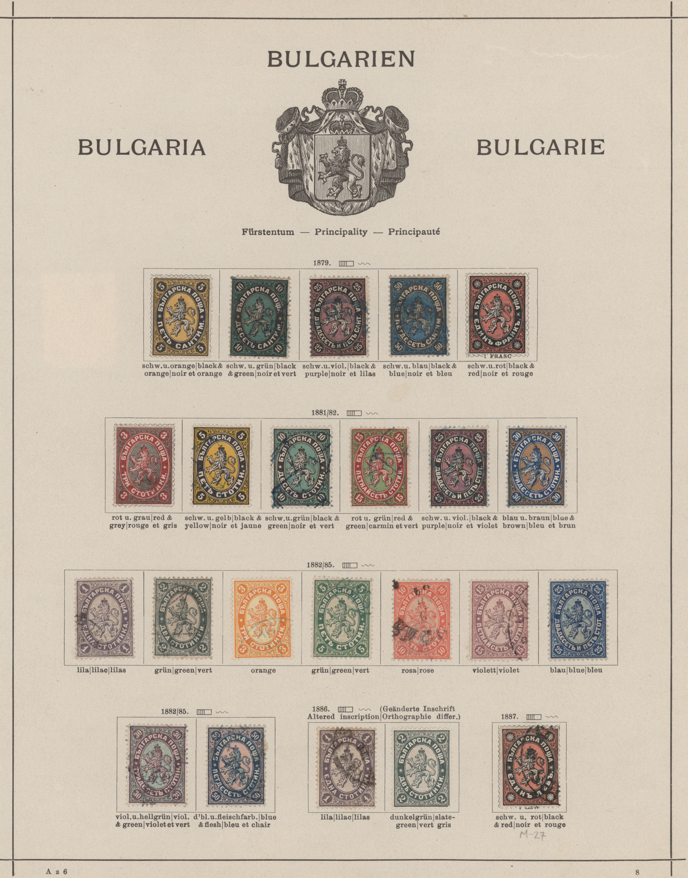 Lot 12047 - Bulgarien - Dienstmarken - Auktionshaus Christoph Gärtner GmbH & Co. KG 58th AUCTION - Day 4 Lot 12047 - Bulgarien - Dienstmarken - Auktionshaus Christoph Gärtner GmbH & Co. KG 58th AUCTION - Day 4