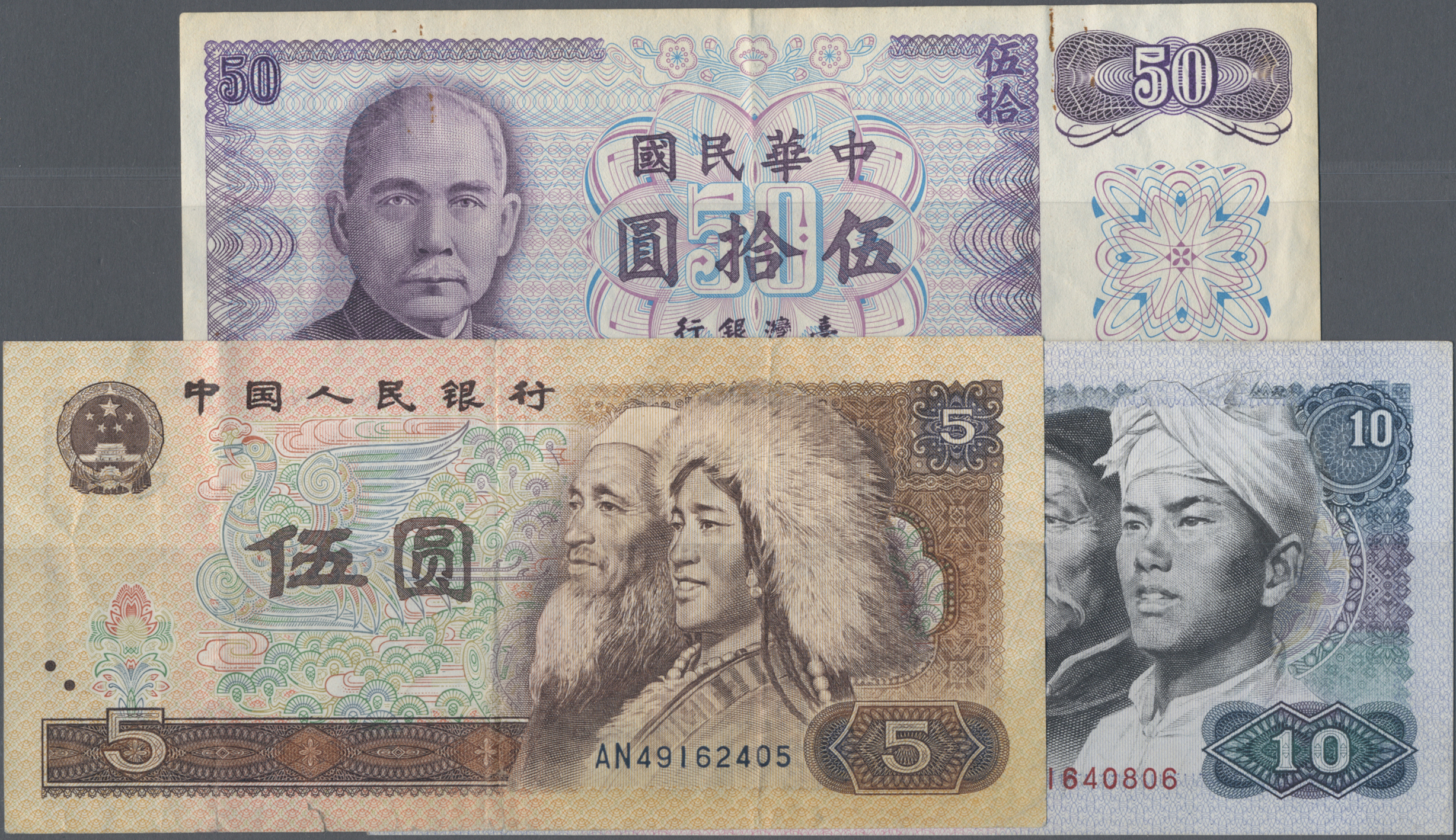 Lot 14410 - China | Banknoten - Auktionshaus Christoph Gärtner GmbH & Co. KG 53rd AUCTION - Day 6 Coins & Banknotes Lot 14410 - China | Banknoten - Auktionshaus Christoph Gärtner GmbH & Co. KG 53rd AUCTION - Day 6 Coins & Banknotes