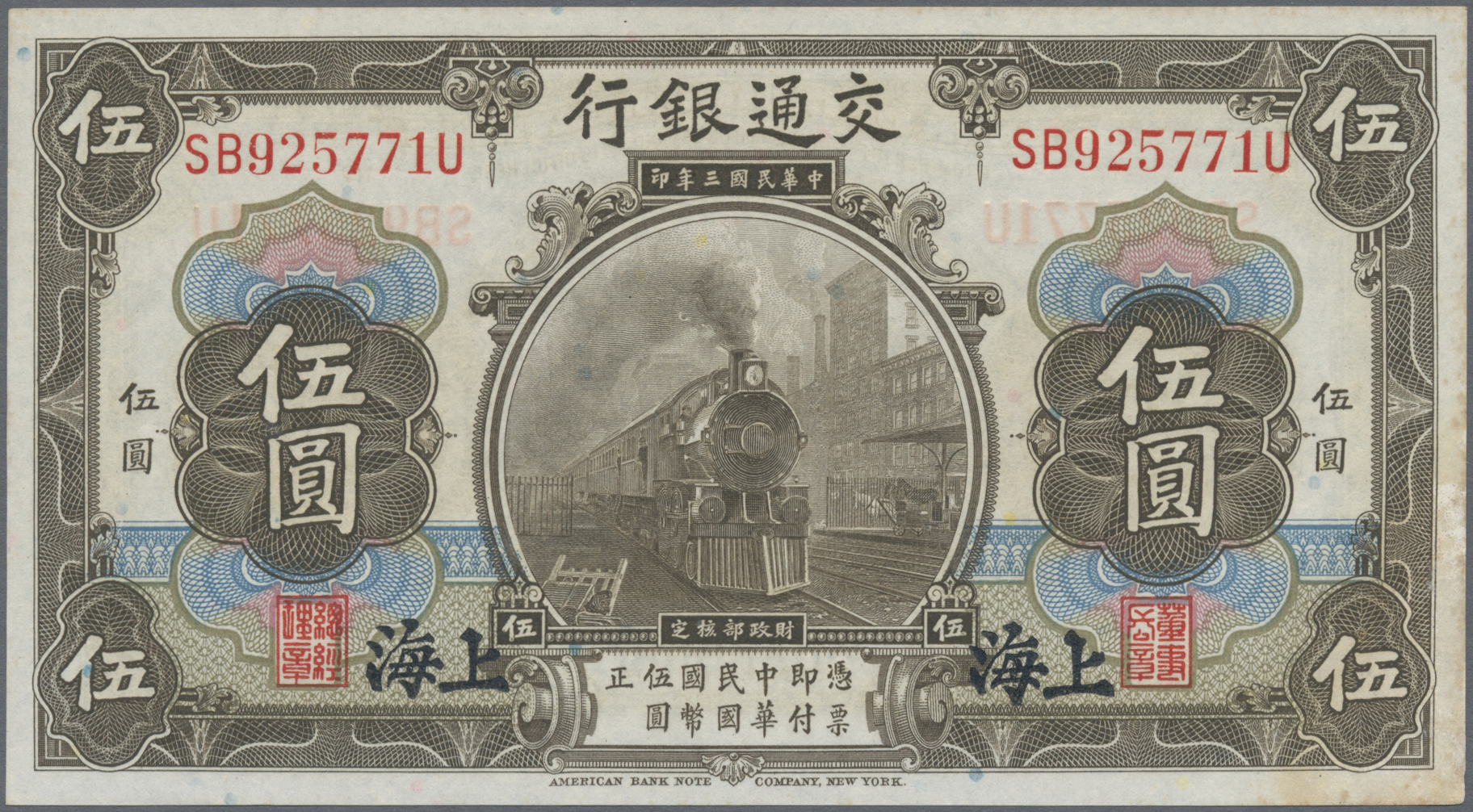 Lot 14411 - China | Banknoten - Auktionshaus Christoph Gärtner GmbH & Co. KG 53rd AUCTION - Day 6 Coins & Banknotes Lot 14411 - China | Banknoten - Auktionshaus Christoph Gärtner GmbH & Co. KG 53rd AUCTION - Day 6 Coins & Banknotes