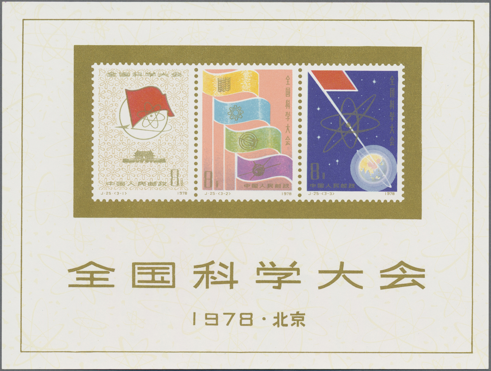 Lot 2214 - China - Volksrepublik - Auktionshaus Christoph Gärtner GmbH & Co. KG 54th AUCTION - Day 2 Lot 2214 - China - Volksrepublik - Auktionshaus Christoph Gärtner GmbH & Co. KG 54th AUCTION - Day 2