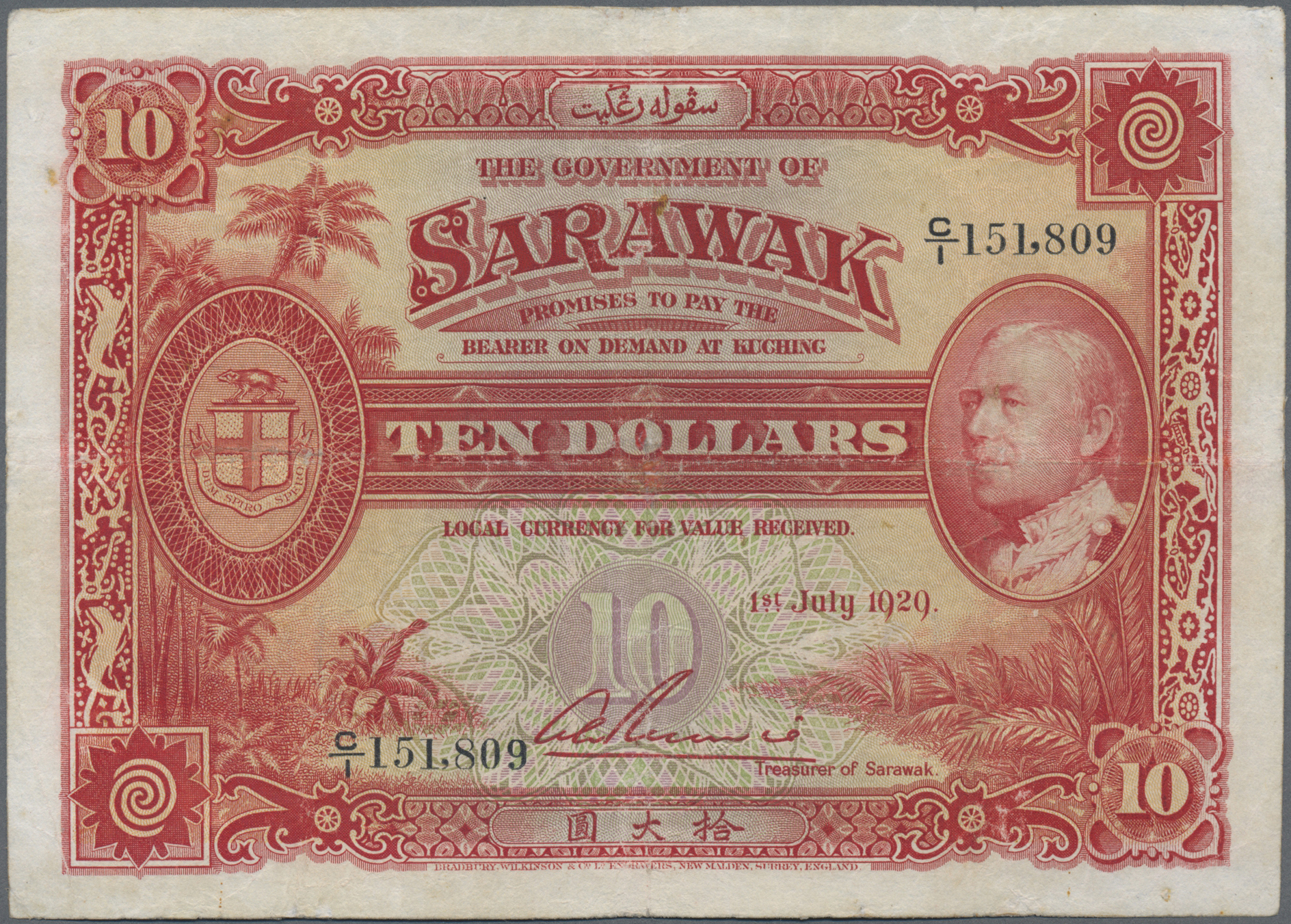 Lot 02487 - Sarawak | Banknoten - Auktionshaus Christoph Gärtner GmbH & Co. KG Sale #45 Banknotes Worldwide Lot 02487 - Sarawak | Banknoten - Auktionshaus Christoph Gärtner GmbH & Co. KG Sale #45 Banknotes Worldwide