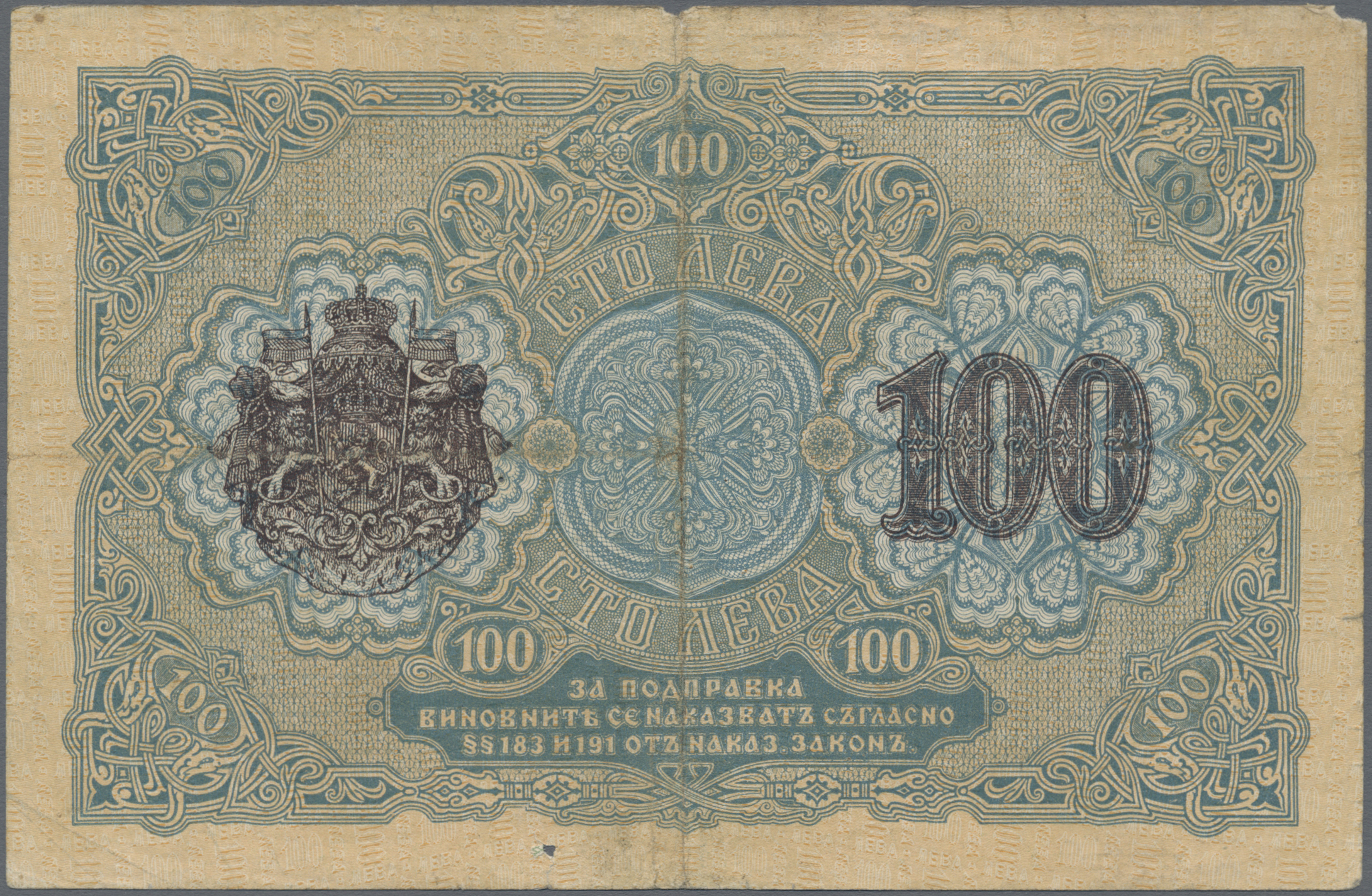 Lot 00222 - Bulgaria / Bulgarien | Banknoten  -  Auktionshaus Christoph Gärtner GmbH & Co. KG 56th AUCTION - Day 1