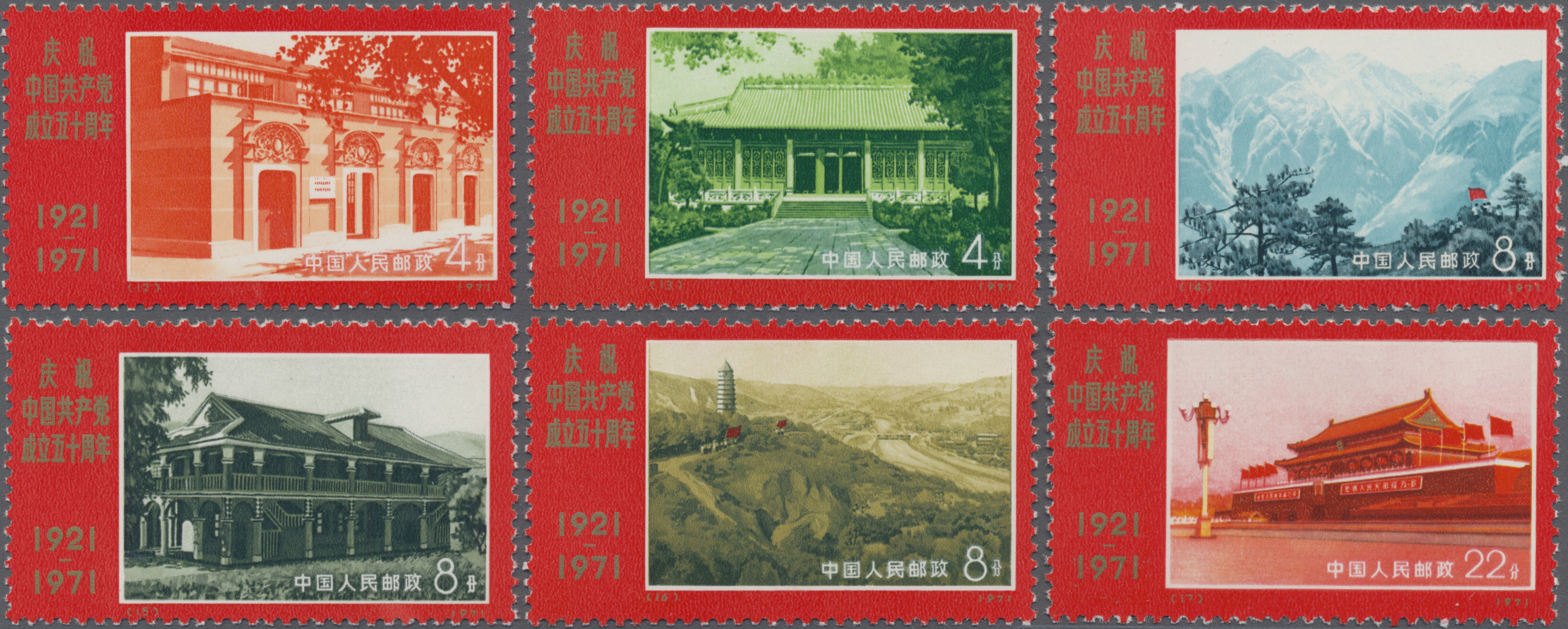 Lot 2211 - China - Volksrepublik - Auktionshaus Christoph Gärtner GmbH & Co. KG 54th AUCTION - Day 2 Lot 2211 - China - Volksrepublik - Auktionshaus Christoph Gärtner GmbH & Co. KG 54th AUCTION - Day 2