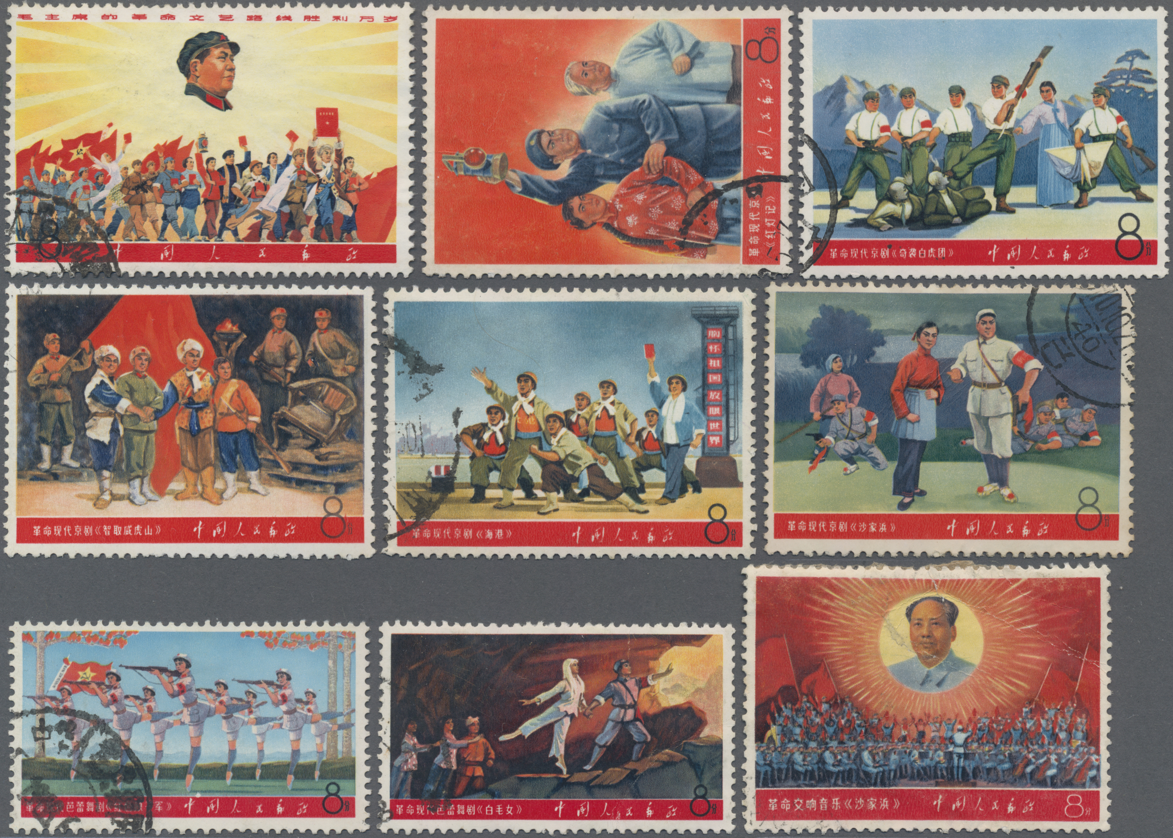 Lot 2203 - China - Volksrepublik - Auktionshaus Christoph Gärtner GmbH & Co. KG 54th AUCTION - Day 2 Lot 2203 - China - Volksrepublik - Auktionshaus Christoph Gärtner GmbH & Co. KG 54th AUCTION - Day 2