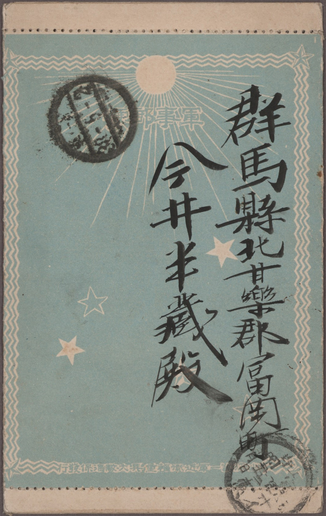 Lot 07658 - Japan - Auktionshaus Christoph Gärtner GmbH & Co. KG 58th AUCTION - Day 3 Lot 07658 - Japan - Auktionshaus Christoph Gärtner GmbH & Co. KG 58th AUCTION - Day 3