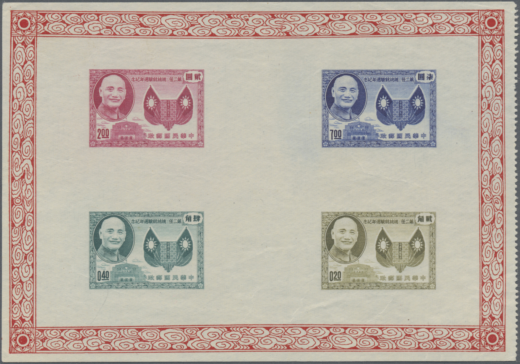 Lot 2162 - China - Taiwan (Formosa) - Auktionshaus Christoph Gärtner GmbH & Co. KG 54th AUCTION - Day 2 Lot 2162 - China - Taiwan (Formosa) - Auktionshaus Christoph Gärtner GmbH & Co. KG 54th AUCTION - Day 2
