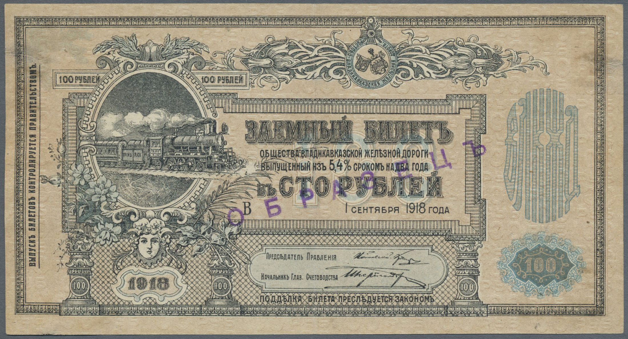 Stamp Auction - Russia regional issues - North Caucasus | Banknoten ...